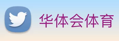 华体会体育 Logo